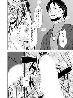 [水夜ちはる] 背徳の豪華客船～スレイブクルーズ～【電子単行本】_097