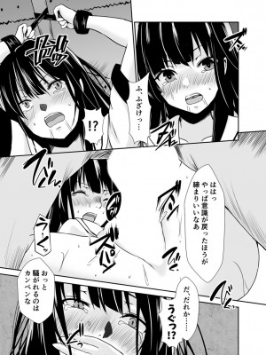[水夜ちはる] 背徳の豪華客船～スレイブクルーズ～【電子単行本】_222