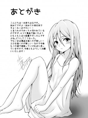 [水夜ちはる] 背徳の豪華客船～スレイブクルーズ～【電子単行本】_241