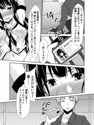 [水夜ちはる] 背徳の豪華客船～スレイブクルーズ～【電子単行本】_226