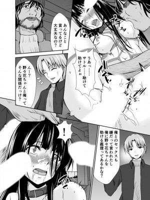 [水夜ちはる] 背徳の豪華客船～スレイブクルーズ～【電子単行本】_239