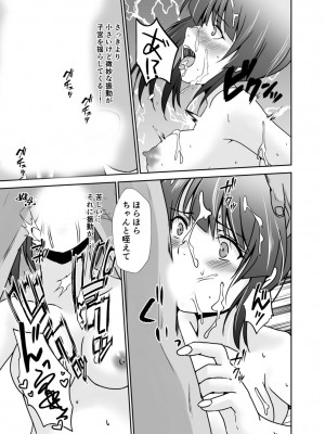 [水夜ちはる] 背徳の豪華客船～スレイブクルーズ～【電子単行本】_165