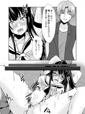 [水夜ちはる] 背徳の豪華客船～スレイブクルーズ～【電子単行本】_225
