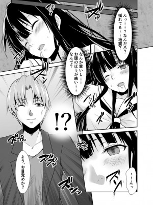 [水夜ちはる] 背徳の豪華客船～スレイブクルーズ～【電子単行本】_220