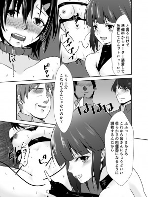 [水夜ちはる] 背徳の豪華客船～スレイブクルーズ～【電子単行本】_038