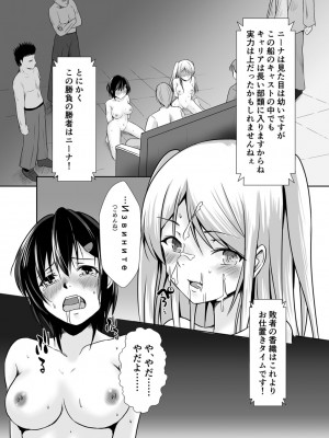 [水夜ちはる] 背徳の豪華客船～スレイブクルーズ～【電子単行本】_005