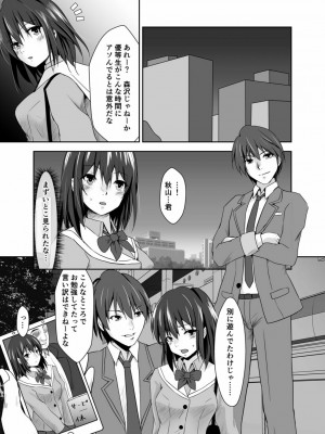 [水夜ちはる] 背徳の豪華客船～スレイブクルーズ～【電子単行本】_195