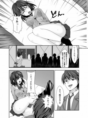 [水夜ちはる] 背徳の豪華客船～スレイブクルーズ～【電子単行本】_198