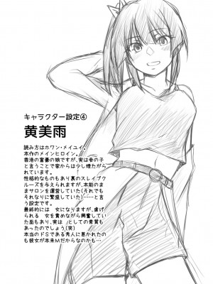 [水夜ちはる] 背徳の豪華客船～スレイブクルーズ～【電子単行本】_185