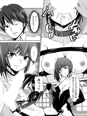 [水夜ちはる] 背徳の豪華客船～スレイブクルーズ～【電子単行本】_018