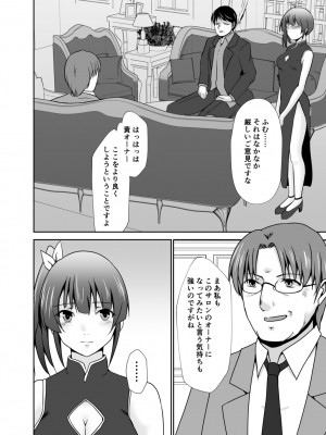 [水夜ちはる] 背徳の豪華客船～スレイブクルーズ～【電子単行本】_154