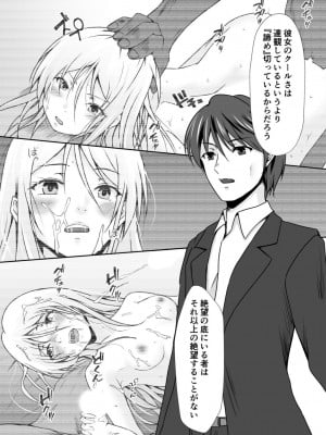 [水夜ちはる] 背徳の豪華客船～スレイブクルーズ～【電子単行本】_135