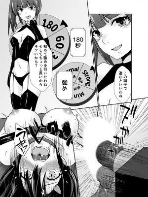 [水夜ちはる] 背徳の豪華客船～スレイブクルーズ～【電子単行本】_050