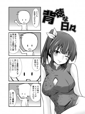 [水夜ちはる] 背徳の豪華客船～スレイブクルーズ～【電子単行本】_186