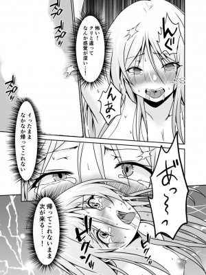 [水夜ちはる] 背徳の豪華客船～スレイブクルーズ～【電子単行本】_132