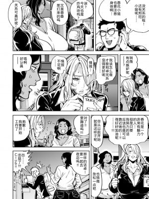 [暗ノ吽] 春夏秋冬ハーレム天国 第11話 燃えよパイニャン (COMIC クリベロン DUMA 2023年12月号 Vol.55) [为鱼氏汉化]_03