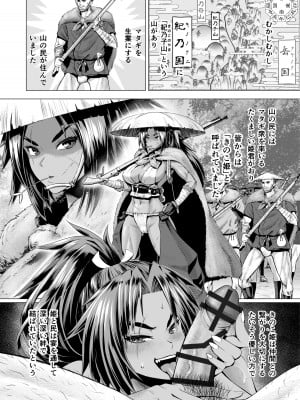 [池竜静留] ４ページクソ漫画「きのこ、たけのこ堕ち」