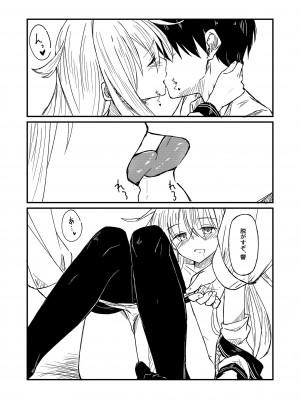 [四月のままのカレンダー (kuuru)] 熱帯魚に触れて (艦隊これくしょん -艦これ-) [DL版]_18