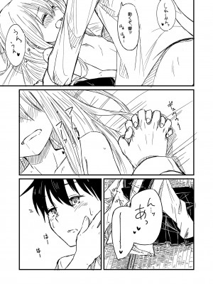 [四月のままのカレンダー (kuuru)] 熱帯魚に触れて (艦隊これくしょん -艦これ-) [DL版]_22