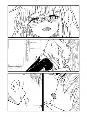 [四月のままのカレンダー (kuuru)] 熱帯魚に触れて (艦隊これくしょん -艦これ-) [DL版]_23