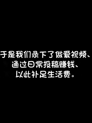［鬼塚クリス］新婚夫婦！子作りセックスのルーティーン動画を撮影してみた。｜新婚夫妇！尝试拍摄受孕做爱的日常视频［中国翻译］［小衣ゆうき个人机翻润色］_003