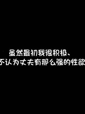 ［鬼塚クリス］新婚夫婦！子作りセックスのルーティーン動画を撮影してみた。｜新婚夫妇！尝试拍摄受孕做爱的日常视频［中国翻译］［小衣ゆうき个人机翻润色］_004