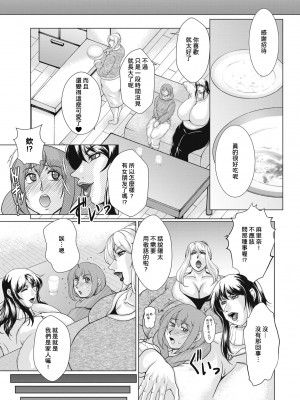 [横山私刑] 二人のおばさん (COMIC クリベロン DUMA 2023年12月号 Vol.55) [興趣使然的個人翻譯]_03