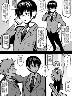 [アヘ丸] 許嫁に嘘ついちゃうツバキさん｜对未婚夫撒谎的椿 [KOKORO个人汉化]_2