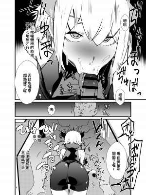 [ホテル・ヒルベルト (消すぐあ)] 亜人の定期健診 (レヴィ・エリファ) [中国翻訳] [DL版]_05