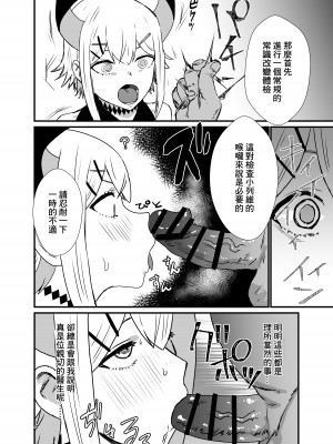 [ホテル・ヒルベルト (消すぐあ)] 亜人の定期健診 (レヴィ・エリファ) [中国翻訳] [DL版]_03