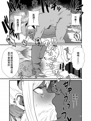 [ホテル・ヒルベルト (消すぐあ)] 亜人の定期健診 (レヴィ・エリファ) [中国翻訳] [DL版]_16