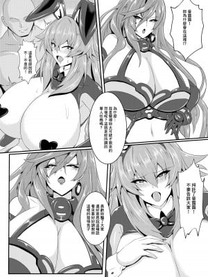 [シロブラウニー (せしろ)] Pleasure of the Goddesses -Iris- (超次元ゲイム ネプテューヌ) [中国翻訳] [DL版]_04