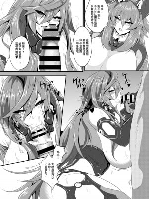 [シロブラウニー (せしろ)] Pleasure of the Goddesses -Iris- (超次元ゲイム ネプテューヌ) [中国翻訳] [DL版]_12