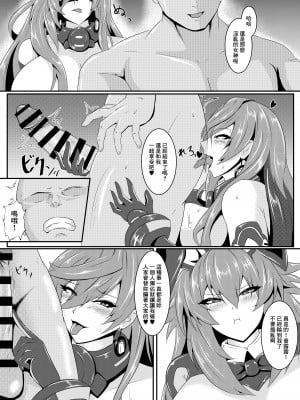 [シロブラウニー (せしろ)] Pleasure of the Goddesses -Iris- (超次元ゲイム ネプテューヌ) [中国翻訳] [DL版]_11