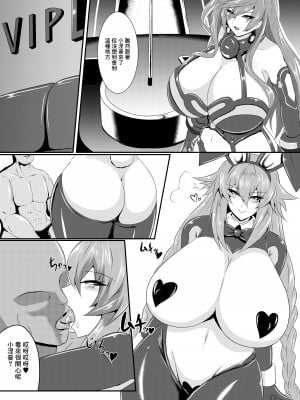 [シロブラウニー (せしろ)] Pleasure of the Goddesses -Iris- (超次元ゲイム ネプテューヌ) [中国翻訳] [DL版]_03