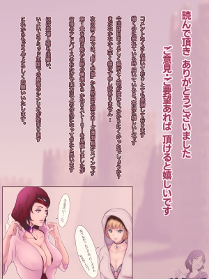 [はゆ] 王都陥落 [第6章]_41
