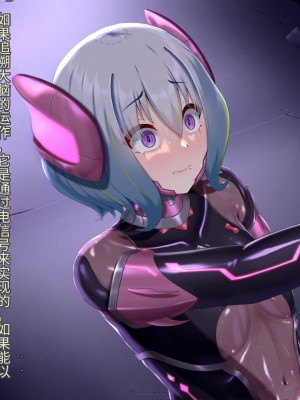 [星井工房 (星井ガル)] 閃耀のシオン-心操催性魔教録-（ChatGPT中文翻译）_601