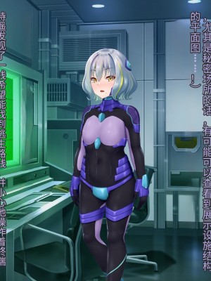 [星井工房 (星井ガル)] 閃耀のシオン-心操催性魔教録-（ChatGPT中文翻译）_208