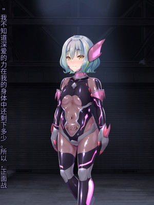 [星井工房 (星井ガル)] 閃耀のシオン-心操催性魔教録-（ChatGPT中文翻译）_636