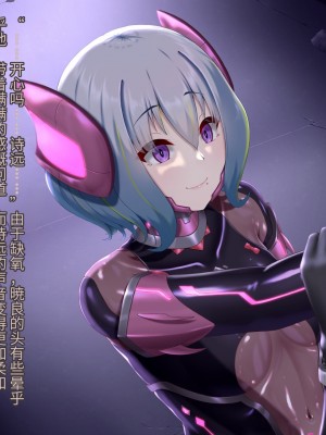 [星井工房 (星井ガル)] 閃耀のシオン-心操催性魔教録-（ChatGPT中文翻译）_589