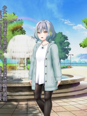 [星井工房 (星井ガル)] 閃耀のシオン-心操催性魔教録-（ChatGPT中文翻译）_011