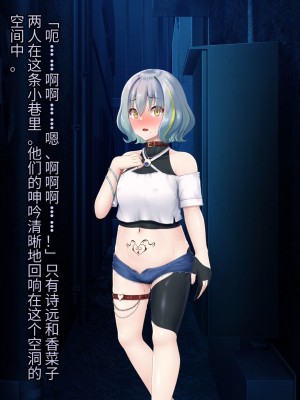[星井工房 (星井ガル)] 閃耀のシオン-心操催性魔教録-（ChatGPT中文翻译）_491