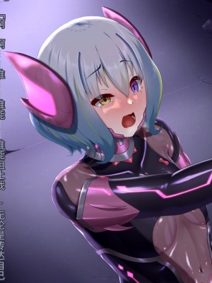 [星井工房 (星井ガル)] 閃耀のシオン-心操催性魔教録-（ChatGPT中文翻译）_695