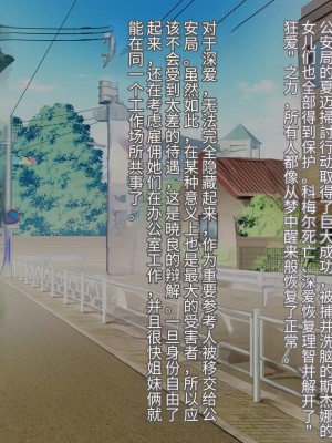 [星井工房 (星井ガル)] 閃耀のシオン-心操催性魔教録-（ChatGPT中文翻译）_656