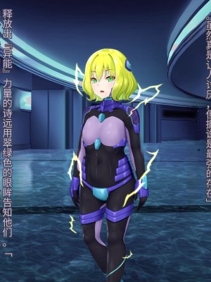 [星井工房 (星井ガル)] 閃耀のシオン-心操催性魔教録-（ChatGPT中文翻译）_070