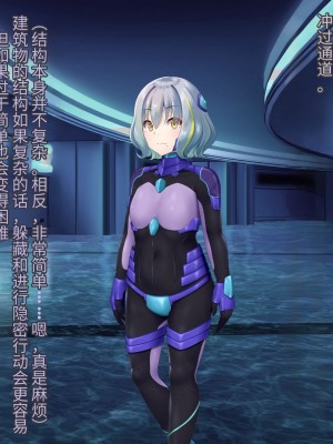 [星井工房 (星井ガル)] 閃耀のシオン-心操催性魔教録-（ChatGPT中文翻译）_061