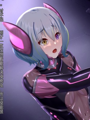 [星井工房 (星井ガル)] 閃耀のシオン-心操催性魔教録-（ChatGPT中文翻译）_605