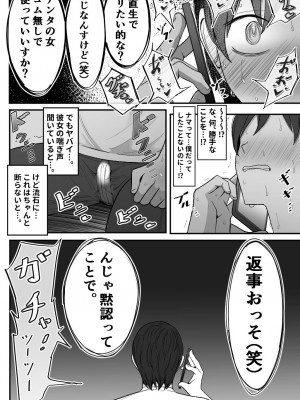 [べっこう観測] 僕のメイドの寝取らせ動画_67