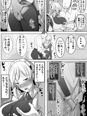 [べっこう観測] 僕のメイドの寝取らせ動画_17