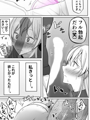 [べっこう観測] 僕のメイドの寝取らせ動画_50